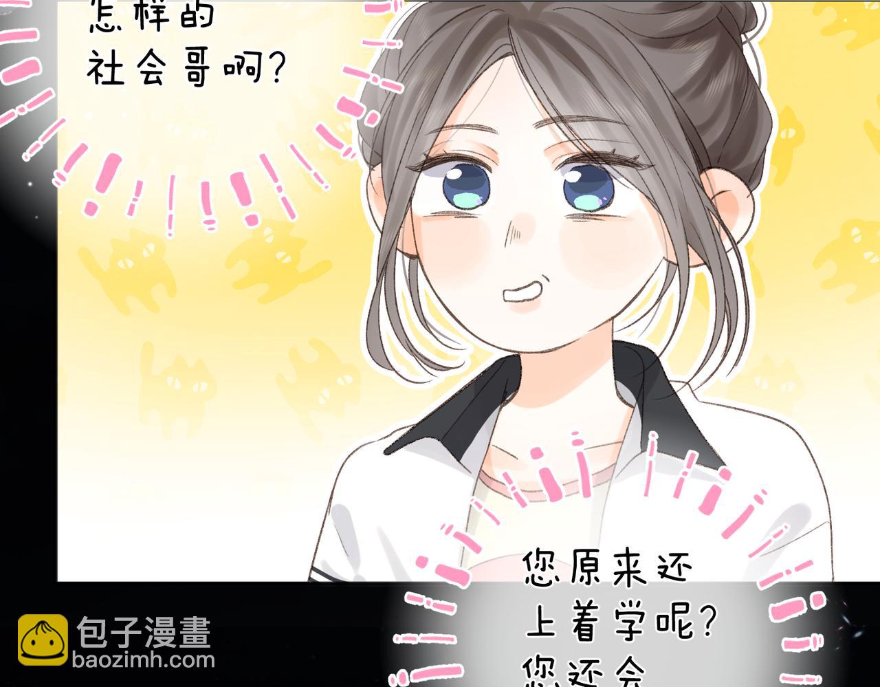 第4话 误入群架现场?!61