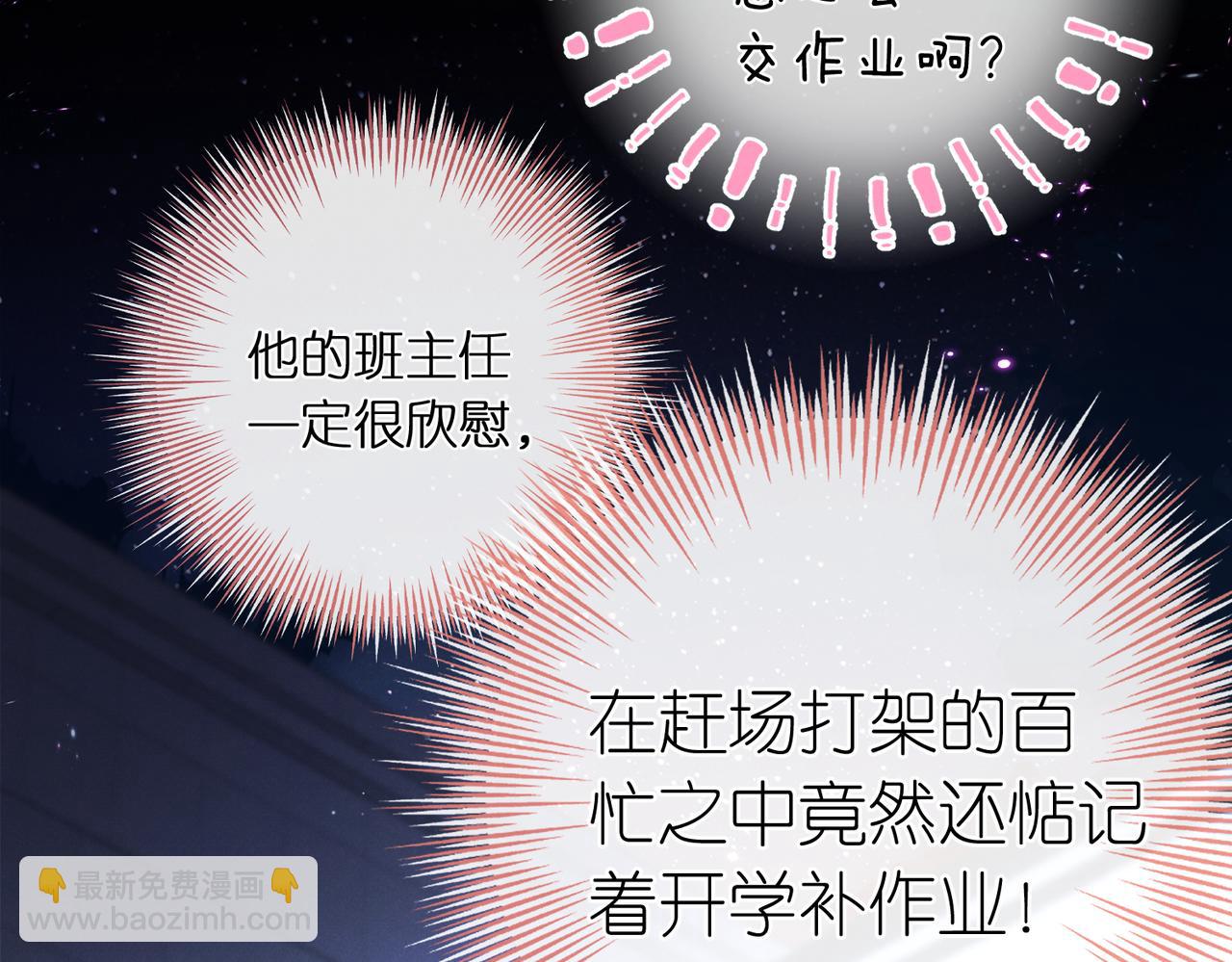 第4话 误入群架现场?!62