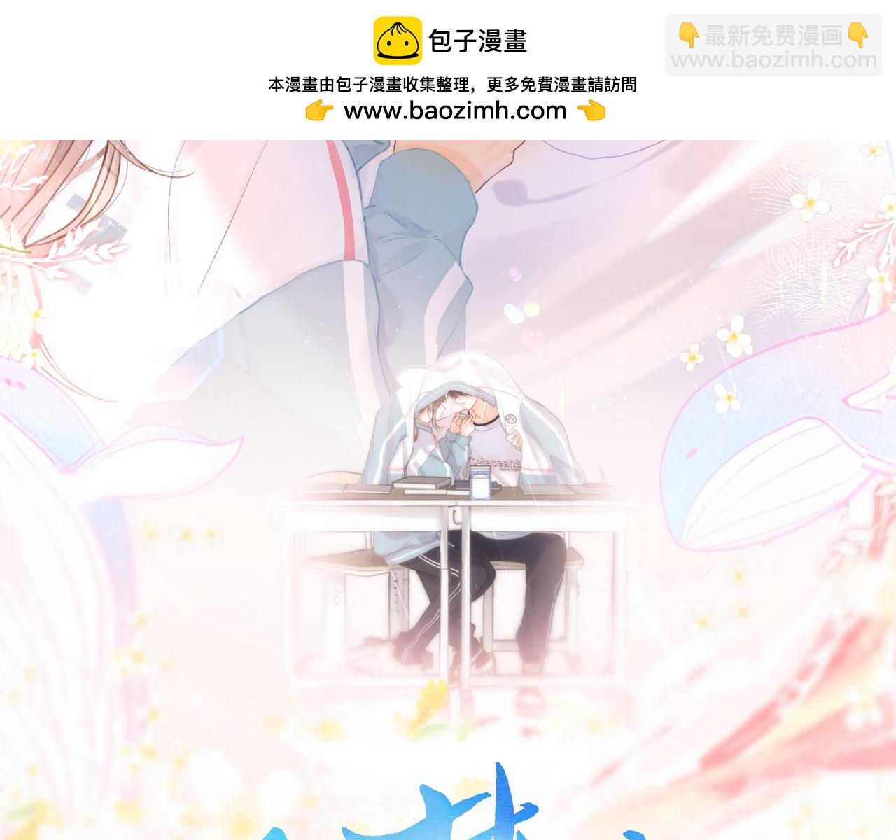 第6话 第三次相遇1
