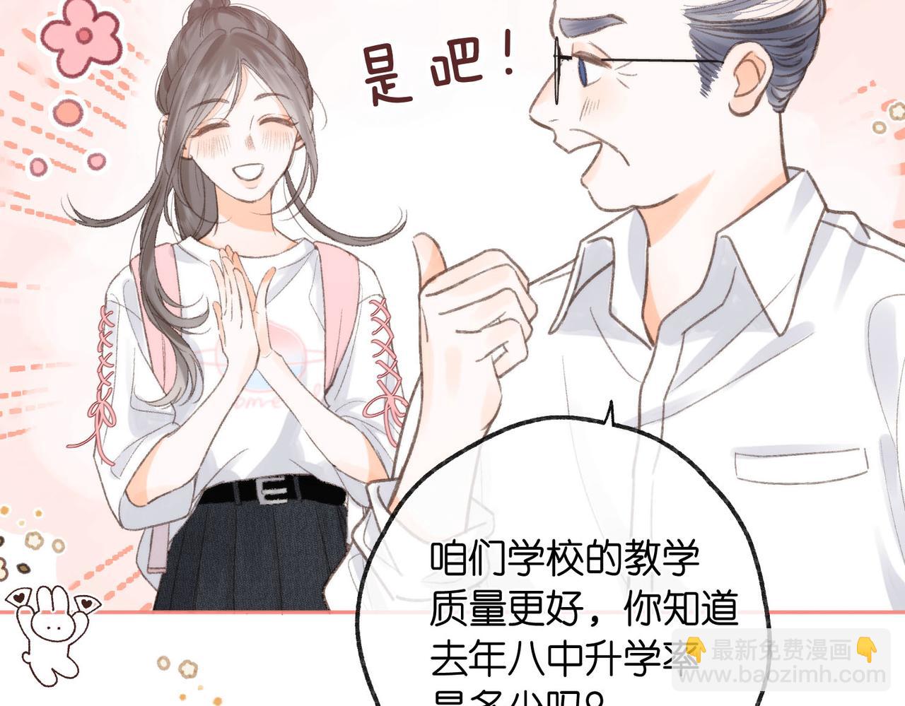 第6话 第三次相遇29