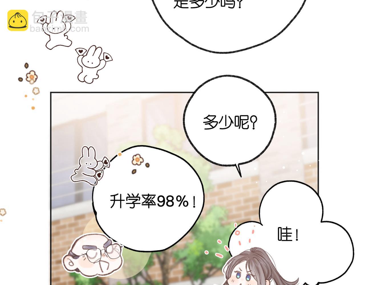 第6话 第三次相遇30