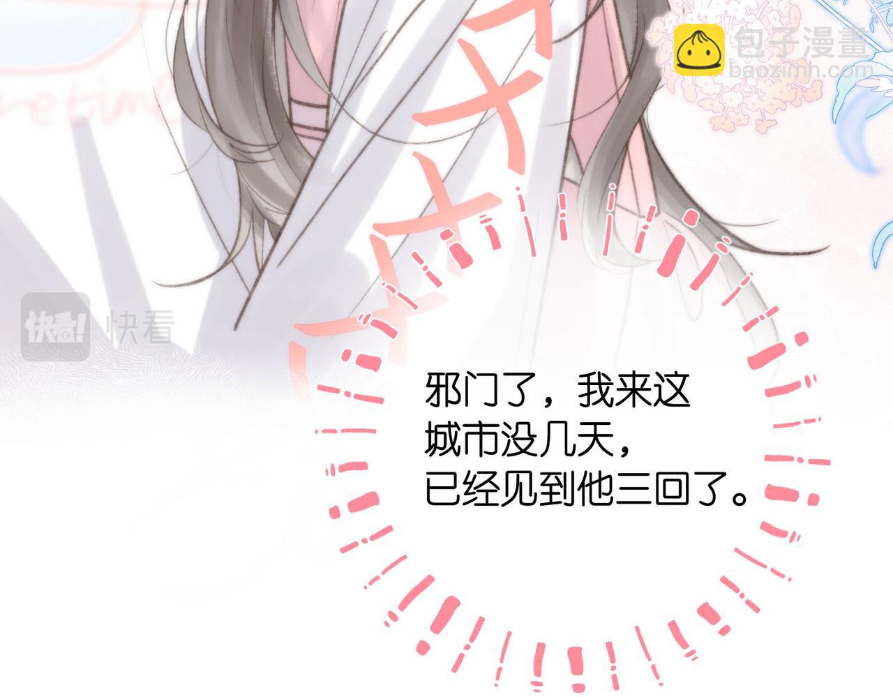 第6话 第三次相遇69