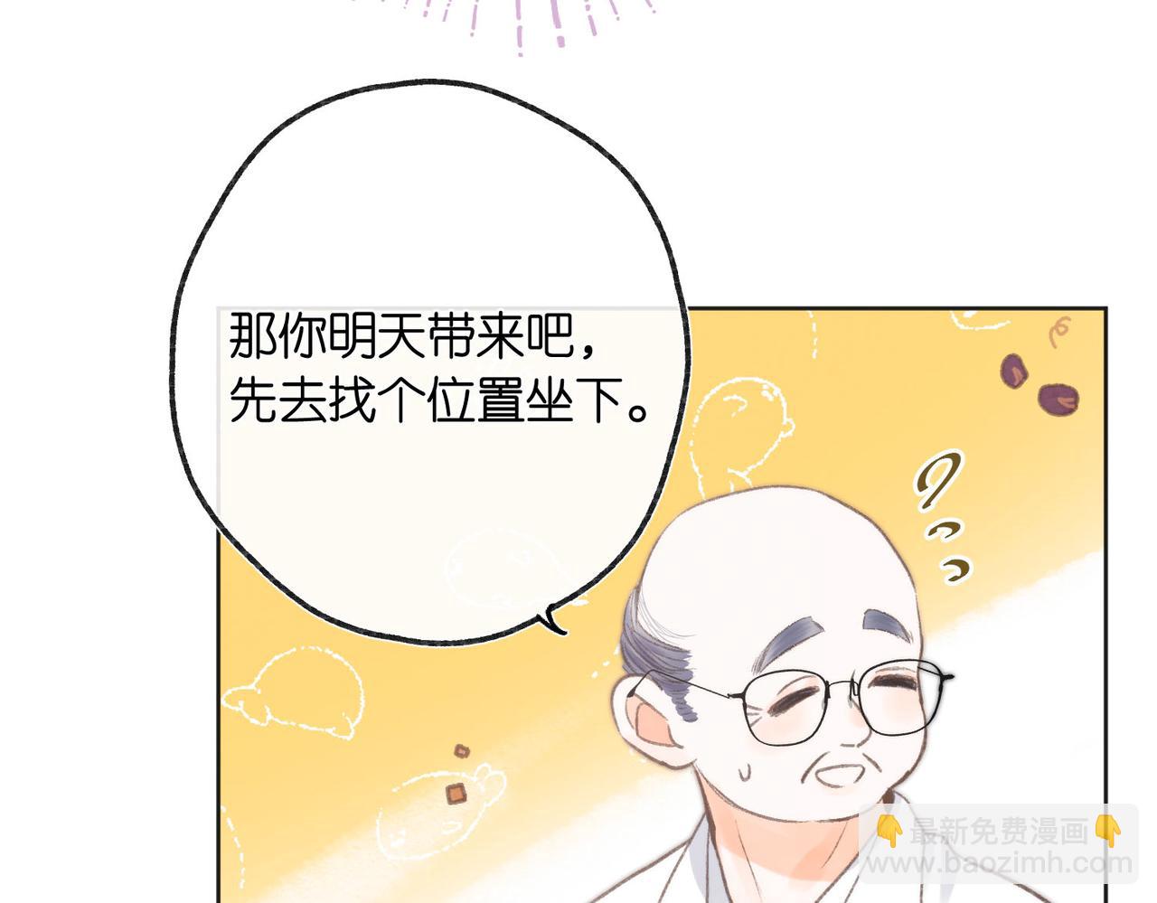 第6话 第三次相遇84