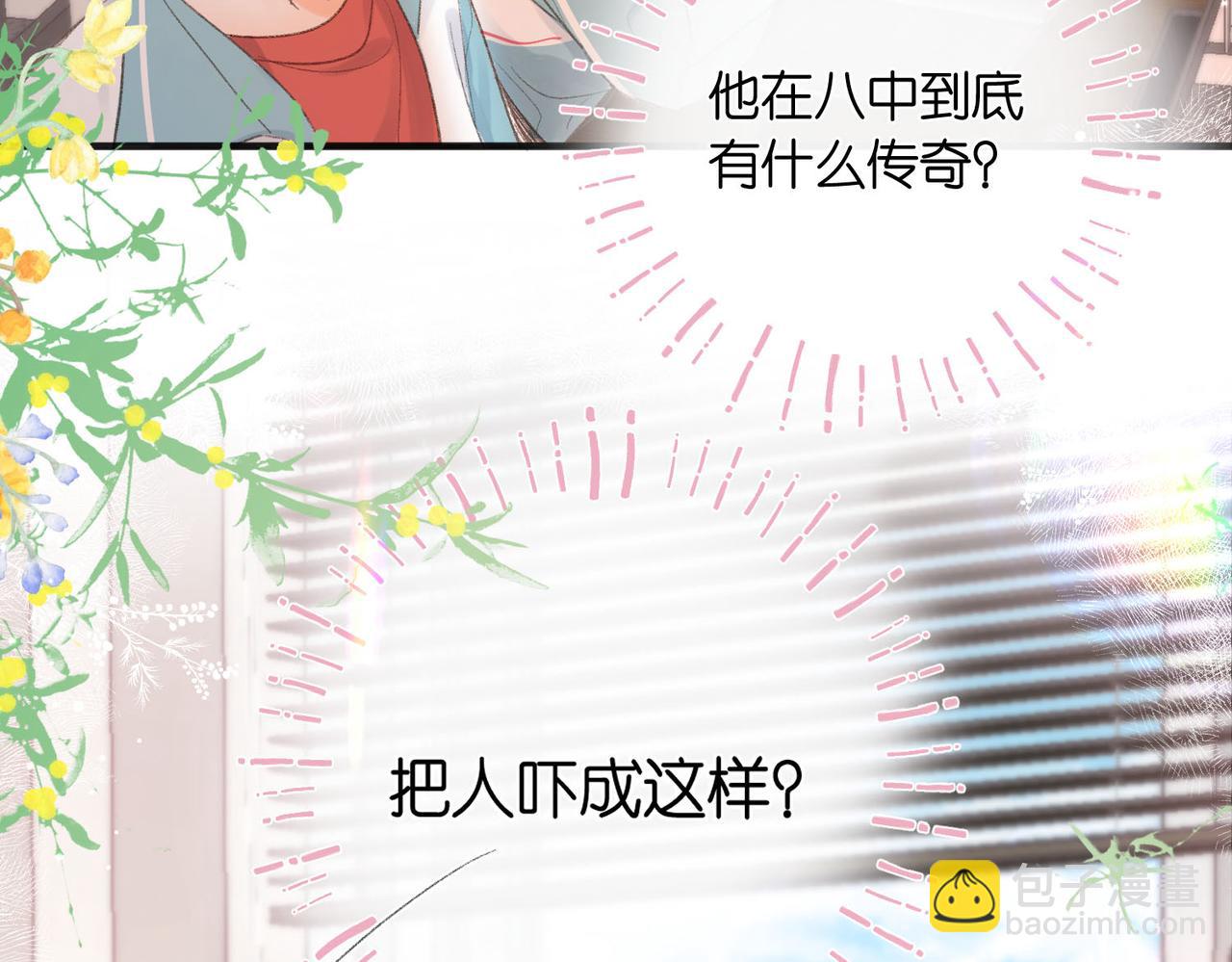 第7话 对视7