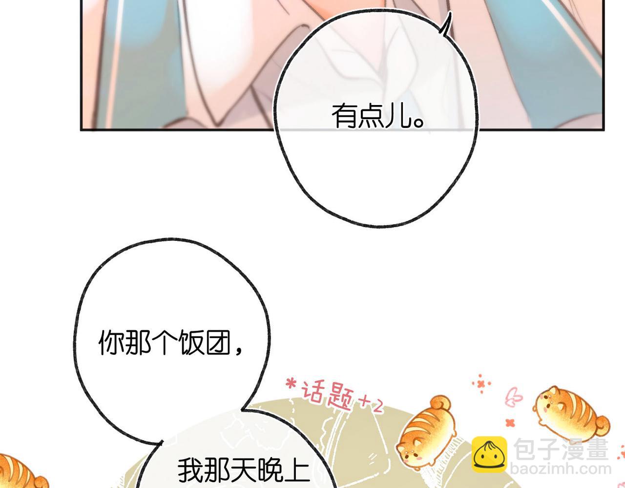第7话 对视88