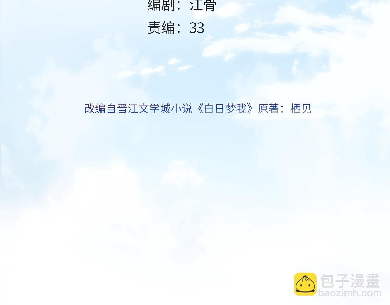 第8话 荷尔蒙时刻10