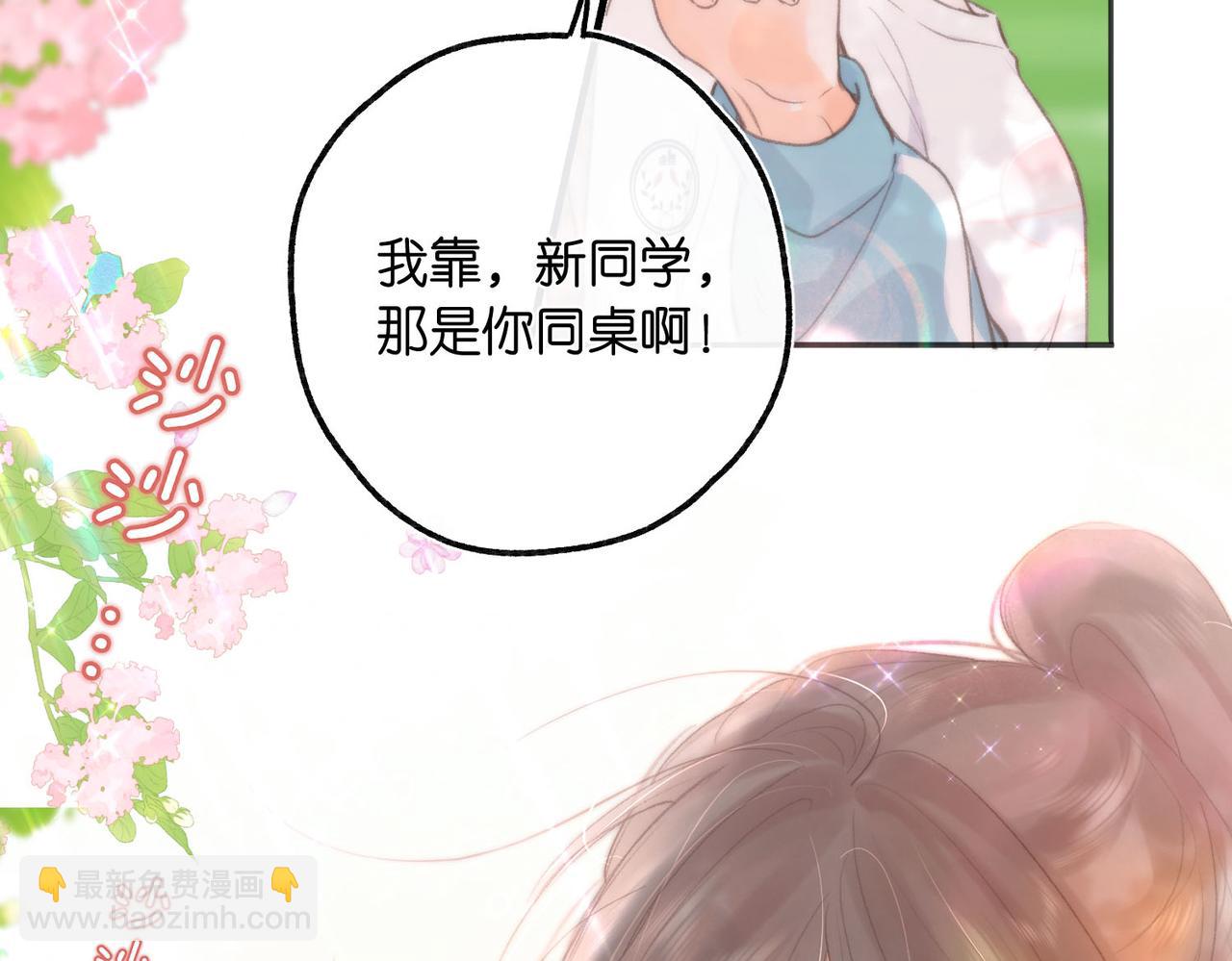 第8话 荷尔蒙时刻104