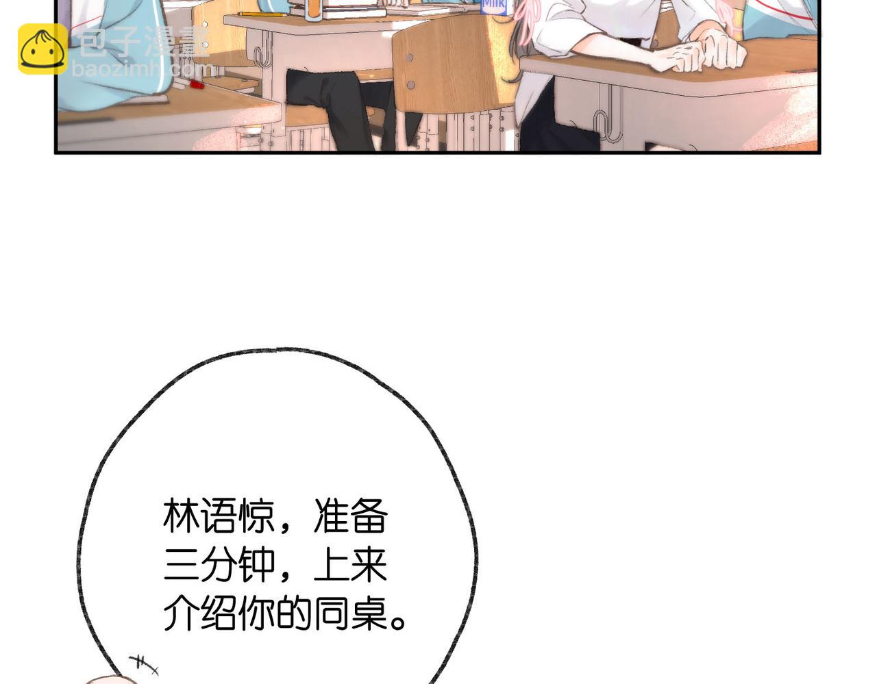 第8话 荷尔蒙时刻13