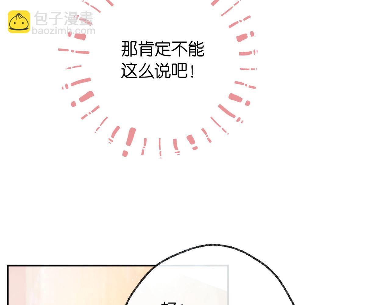第8话 荷尔蒙时刻23