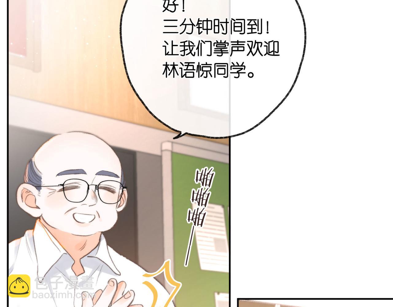 第8话 荷尔蒙时刻24
