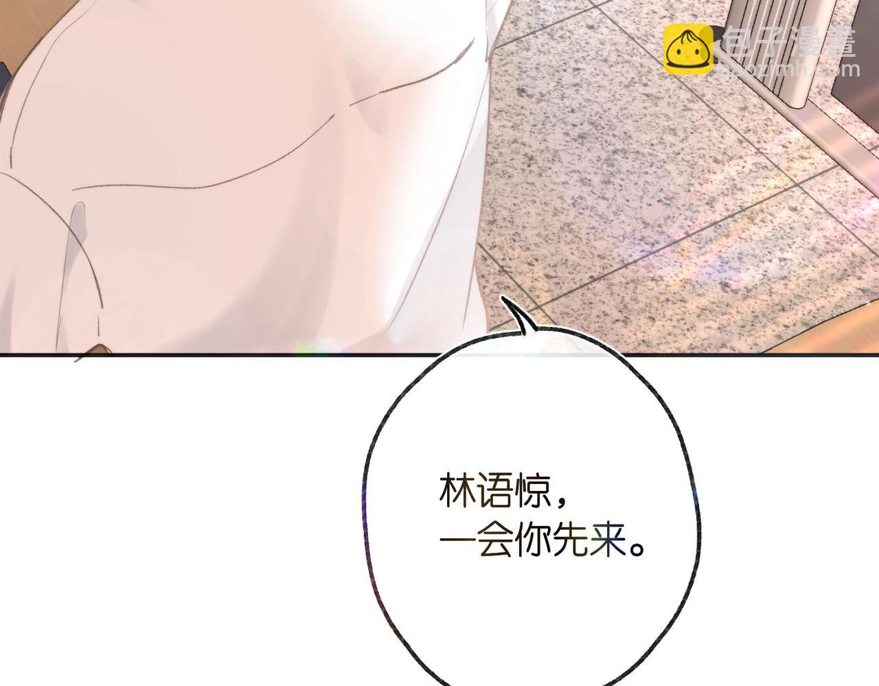 第8话 荷尔蒙时刻3