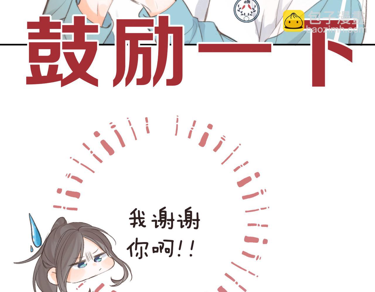 第8话 荷尔蒙时刻33