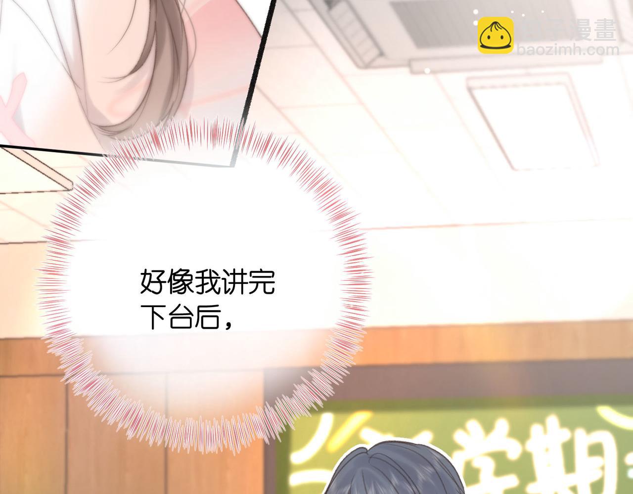 第8话 荷尔蒙时刻38