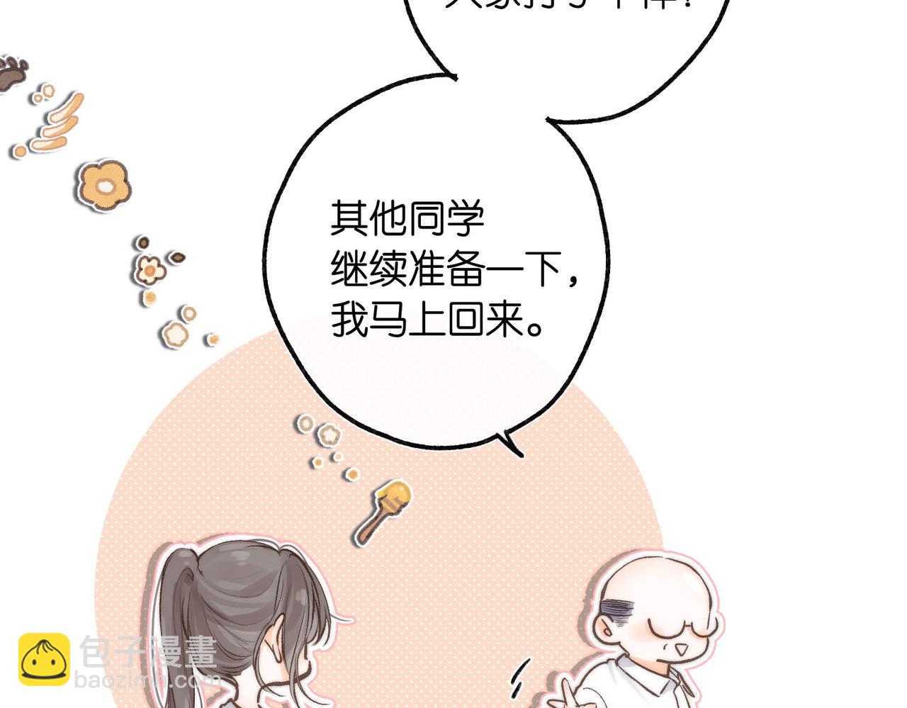 第8话 荷尔蒙时刻60
