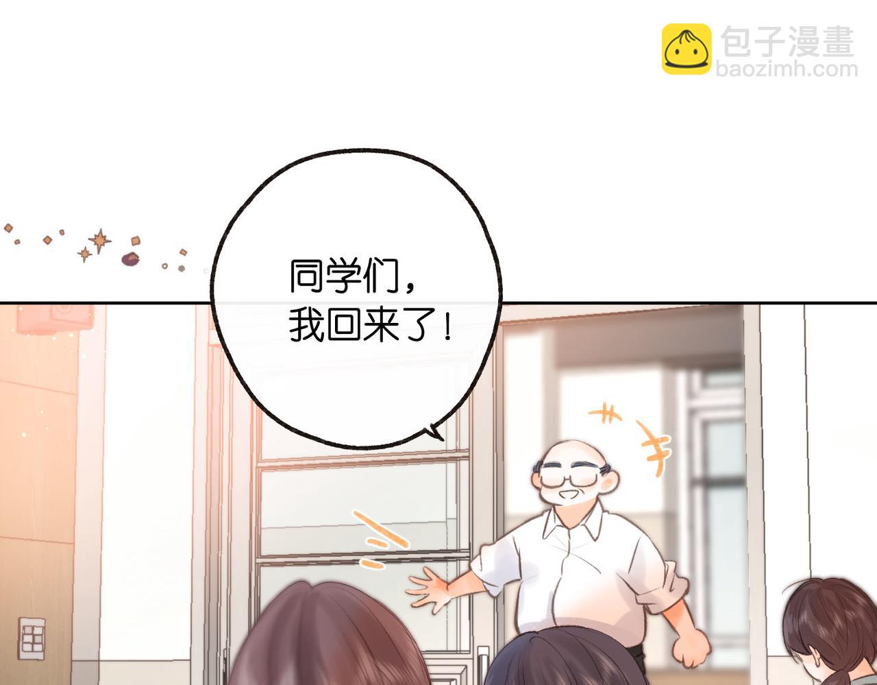 第8话 荷尔蒙时刻70