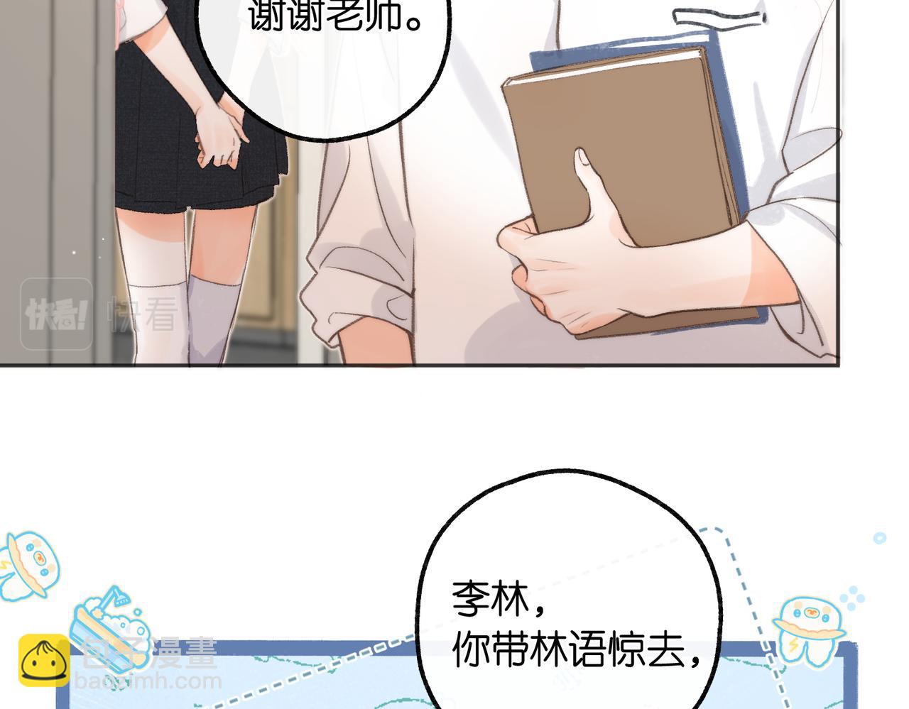 第8话 荷尔蒙时刻86