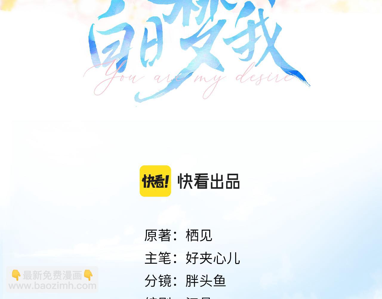 第8话 荷尔蒙时刻9