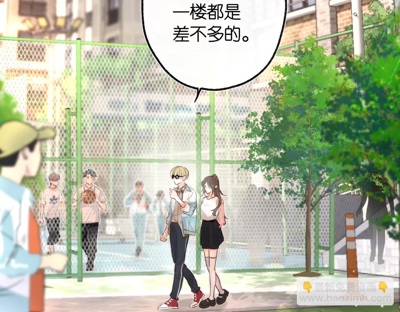 第8话 荷尔蒙时刻90