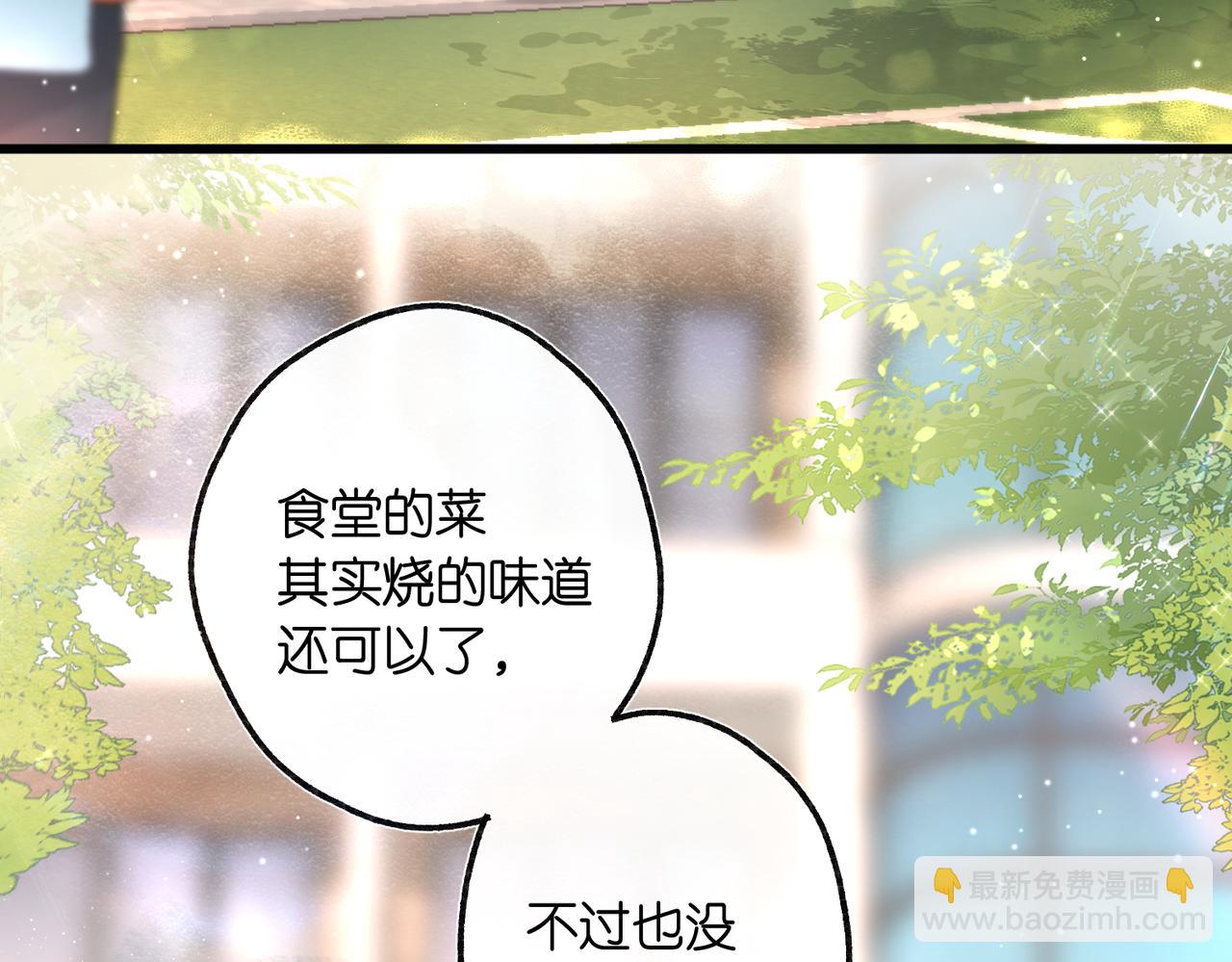 第8话 荷尔蒙时刻91