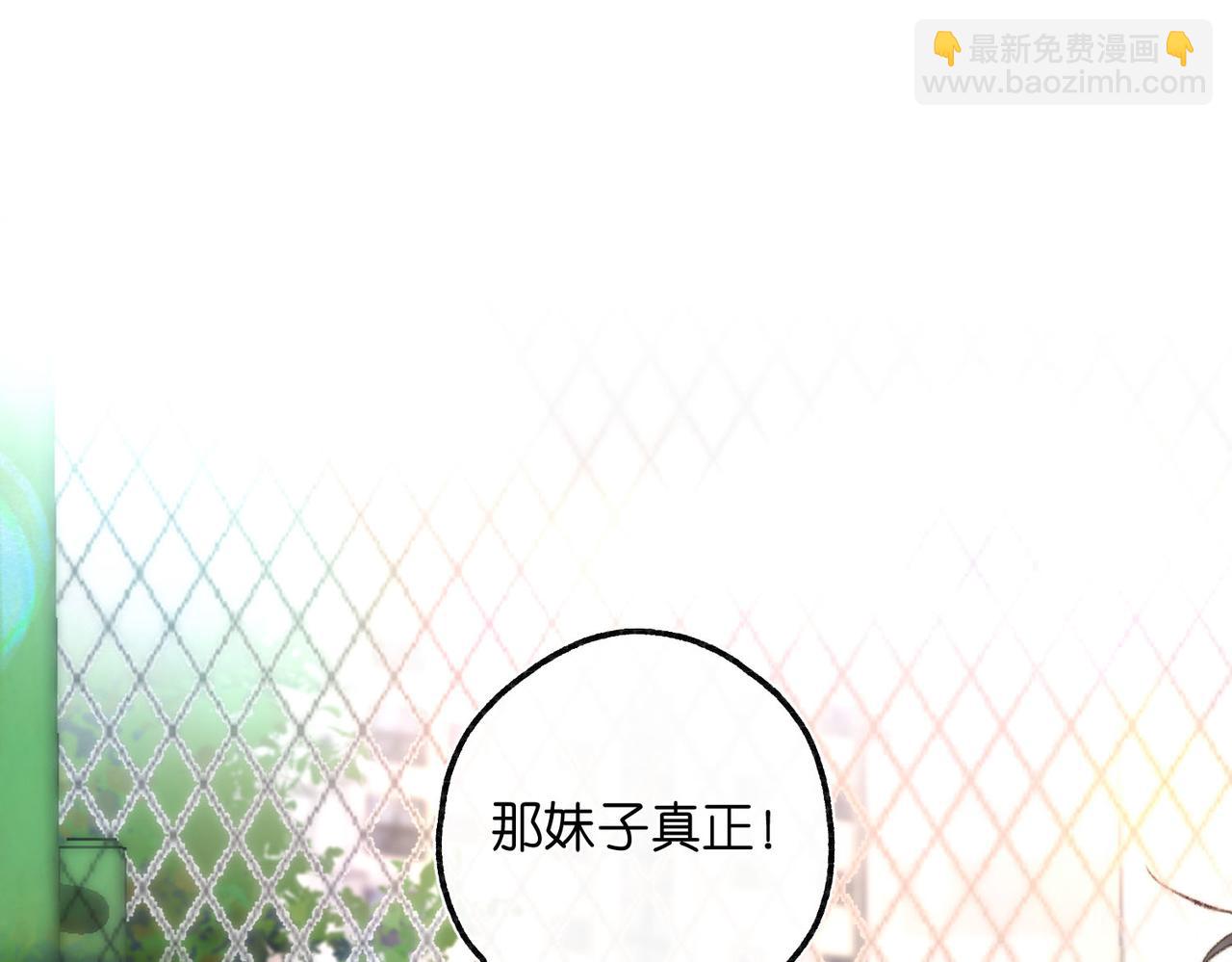 第8话 荷尔蒙时刻95
