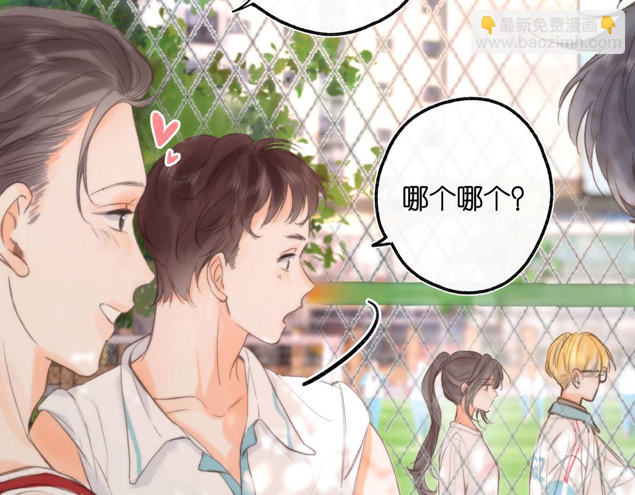 第8话 荷尔蒙时刻96