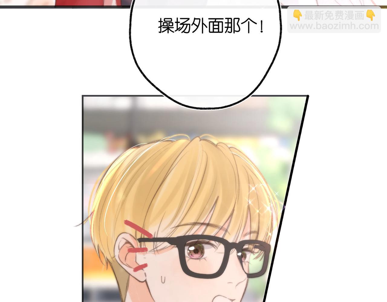 第8话 荷尔蒙时刻98