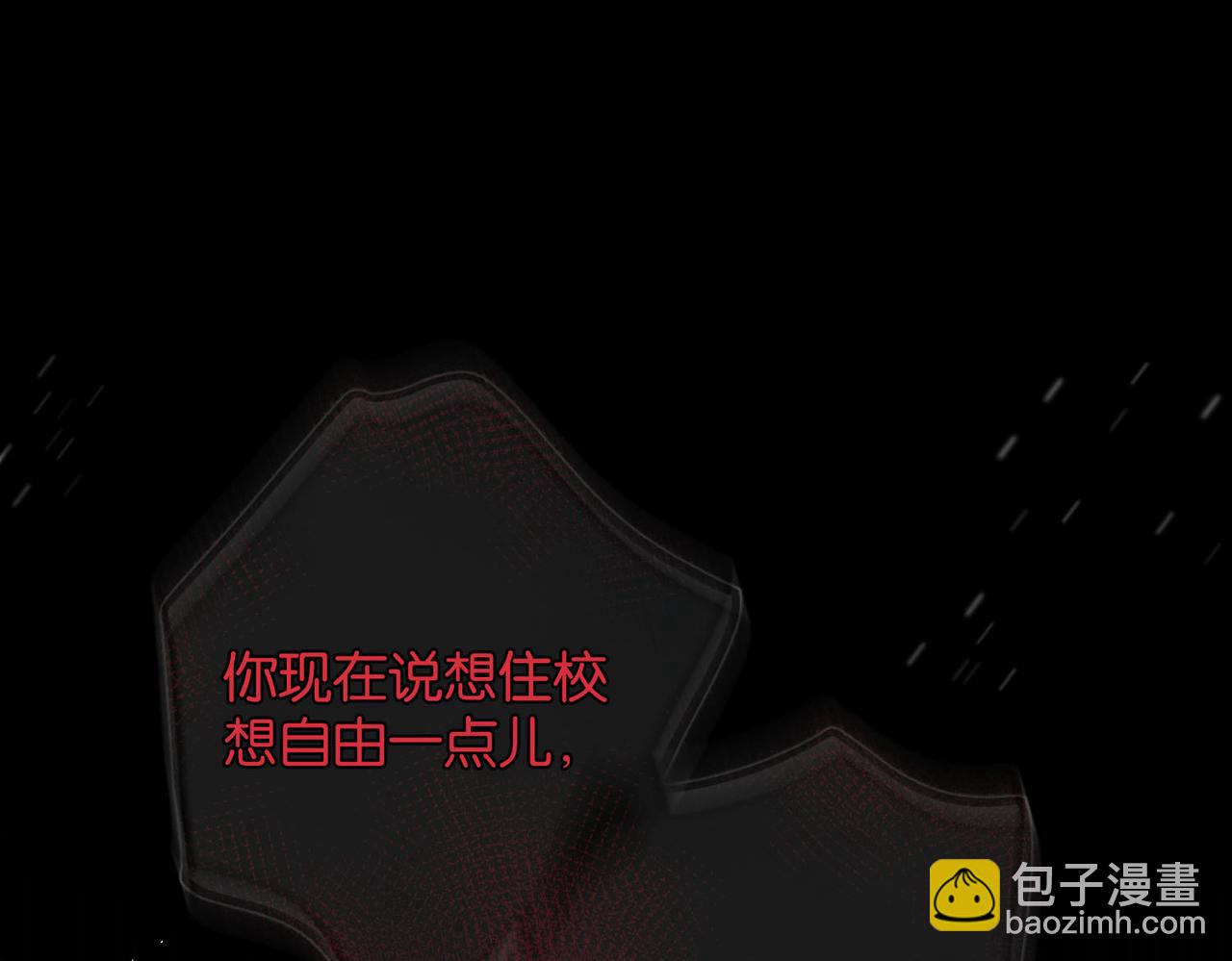 第9话 那是我同桌108
