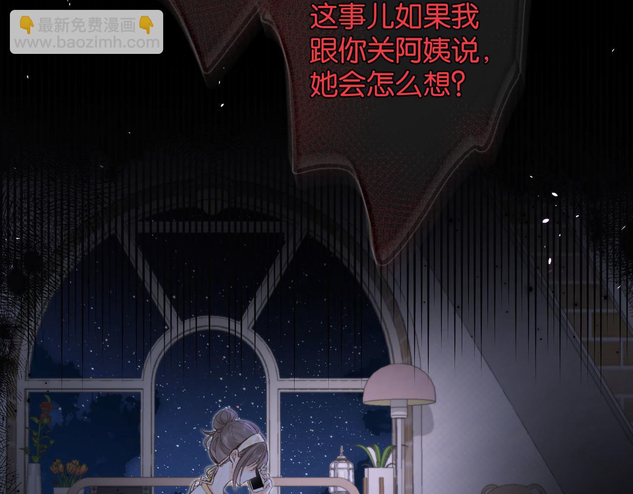 第9话 那是我同桌109