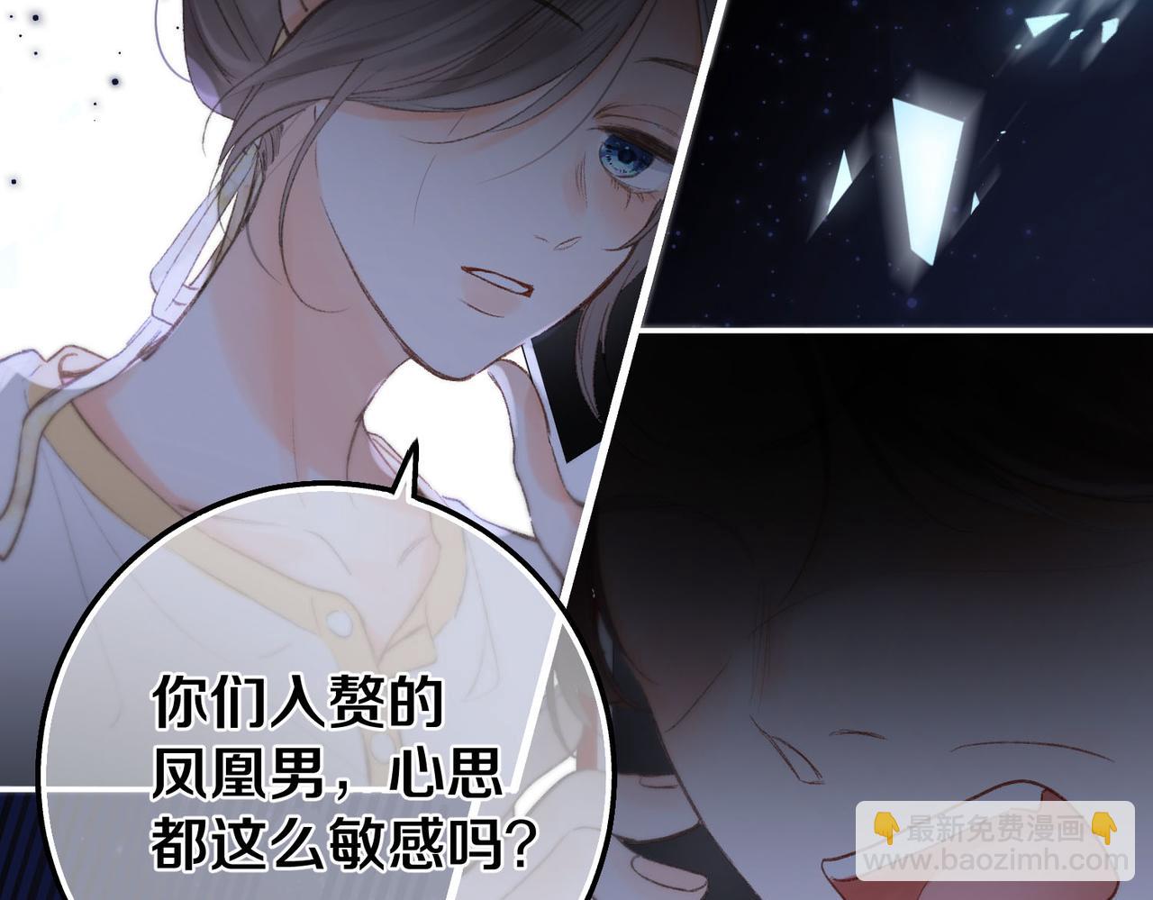 第9话 那是我同桌111