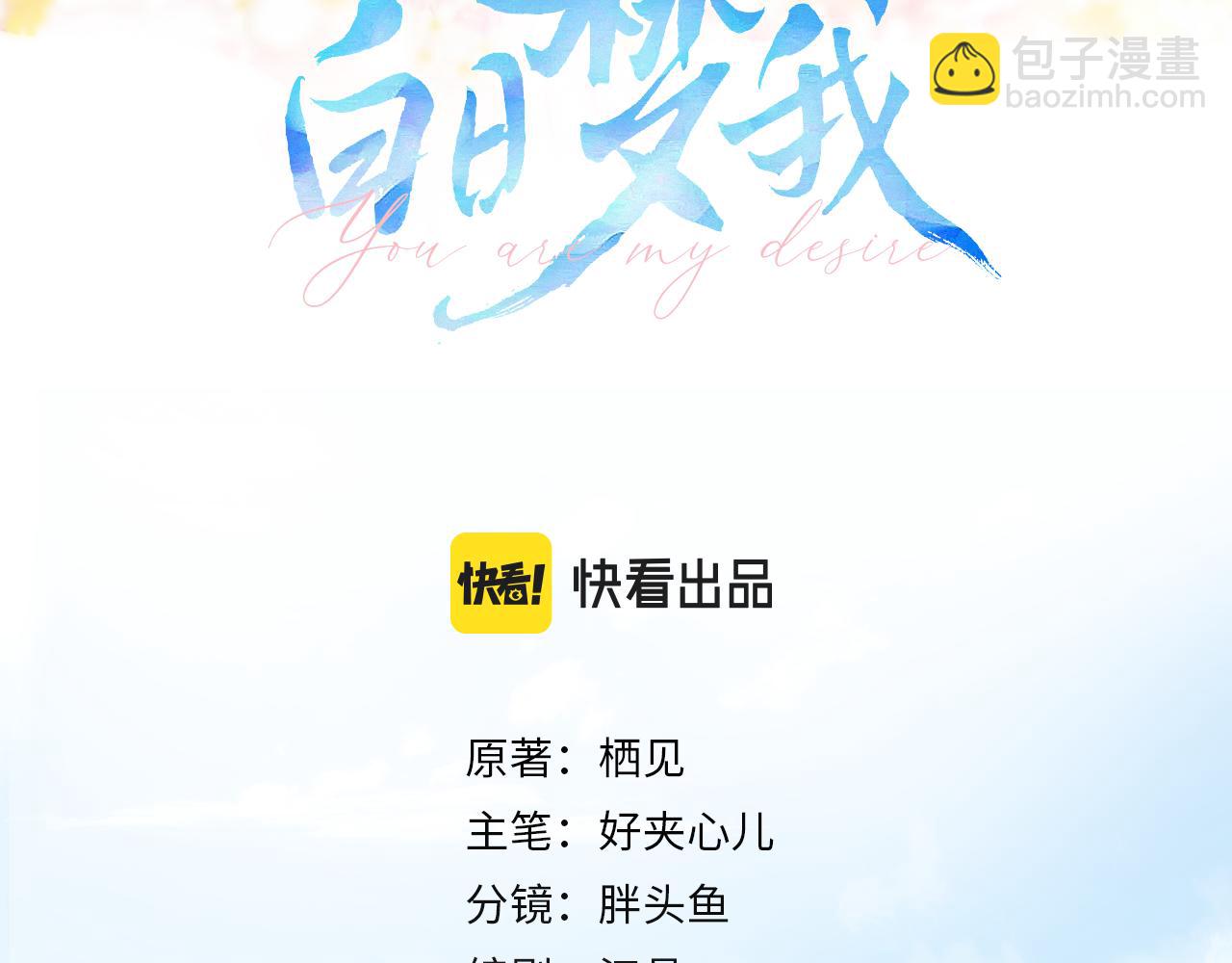 第9话 那是我同桌13