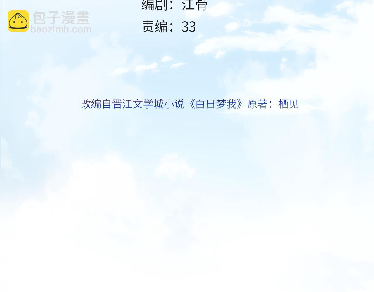 第9话 那是我同桌14