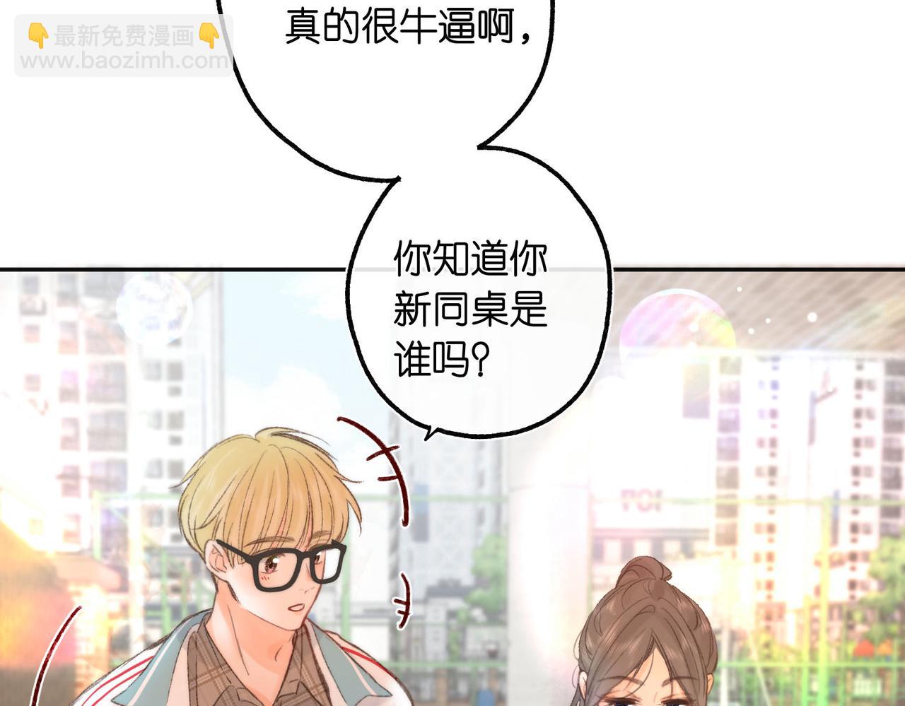 第9话 那是我同桌24