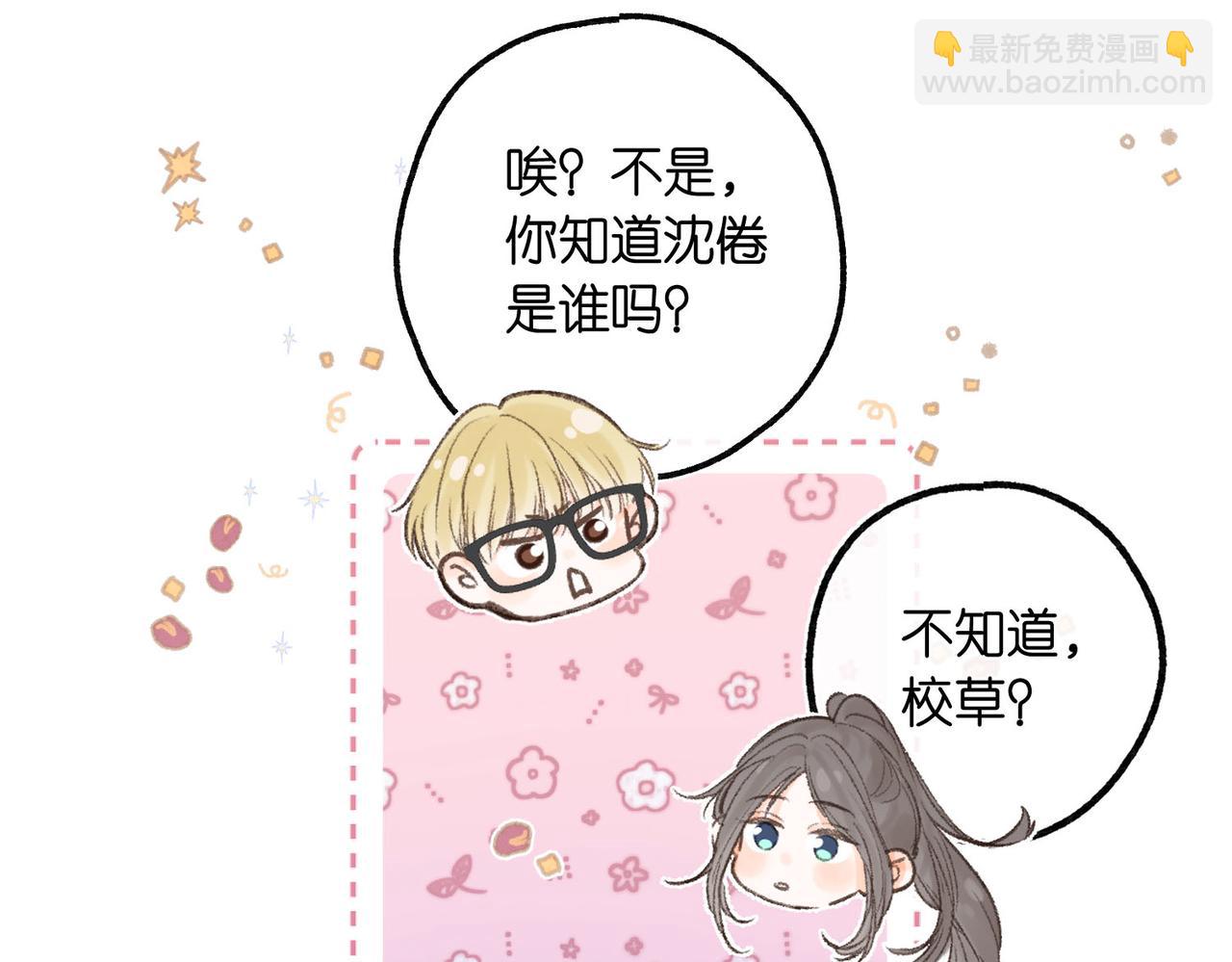 第9话 那是我同桌26