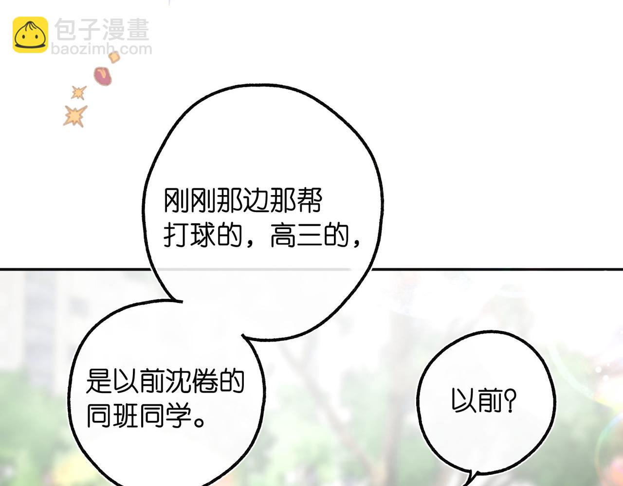 第9话 那是我同桌28