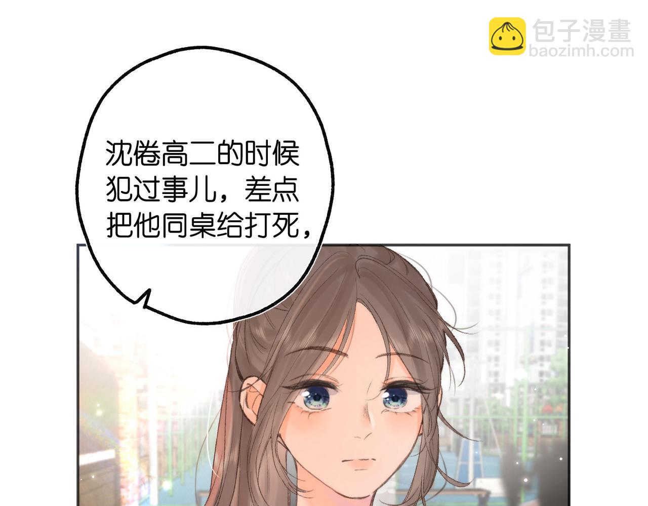 第9话 那是我同桌31