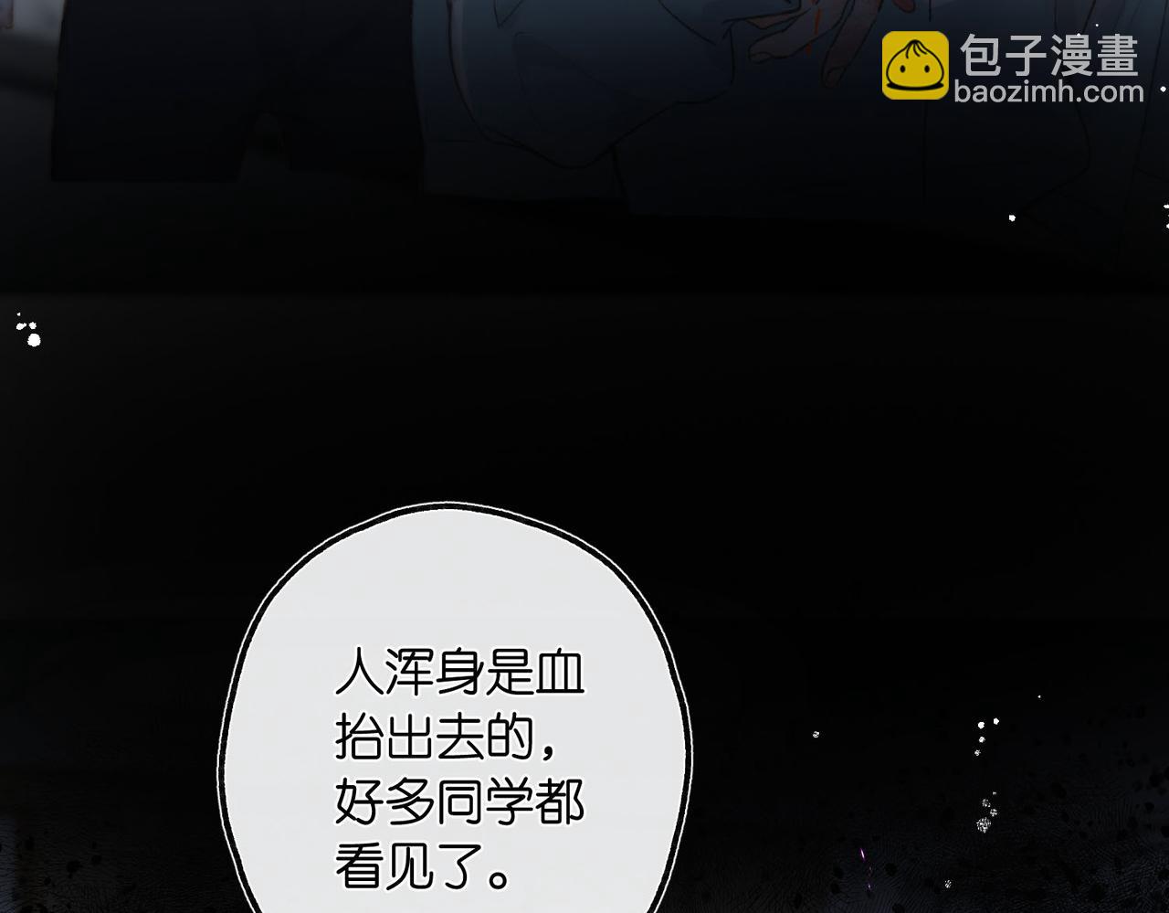 第9话 那是我同桌34