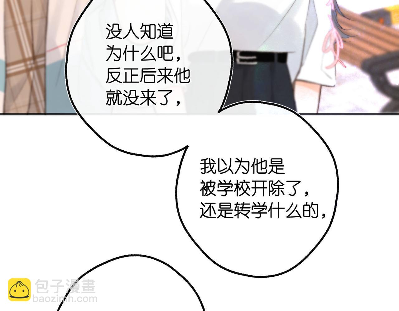 第9话 那是我同桌42