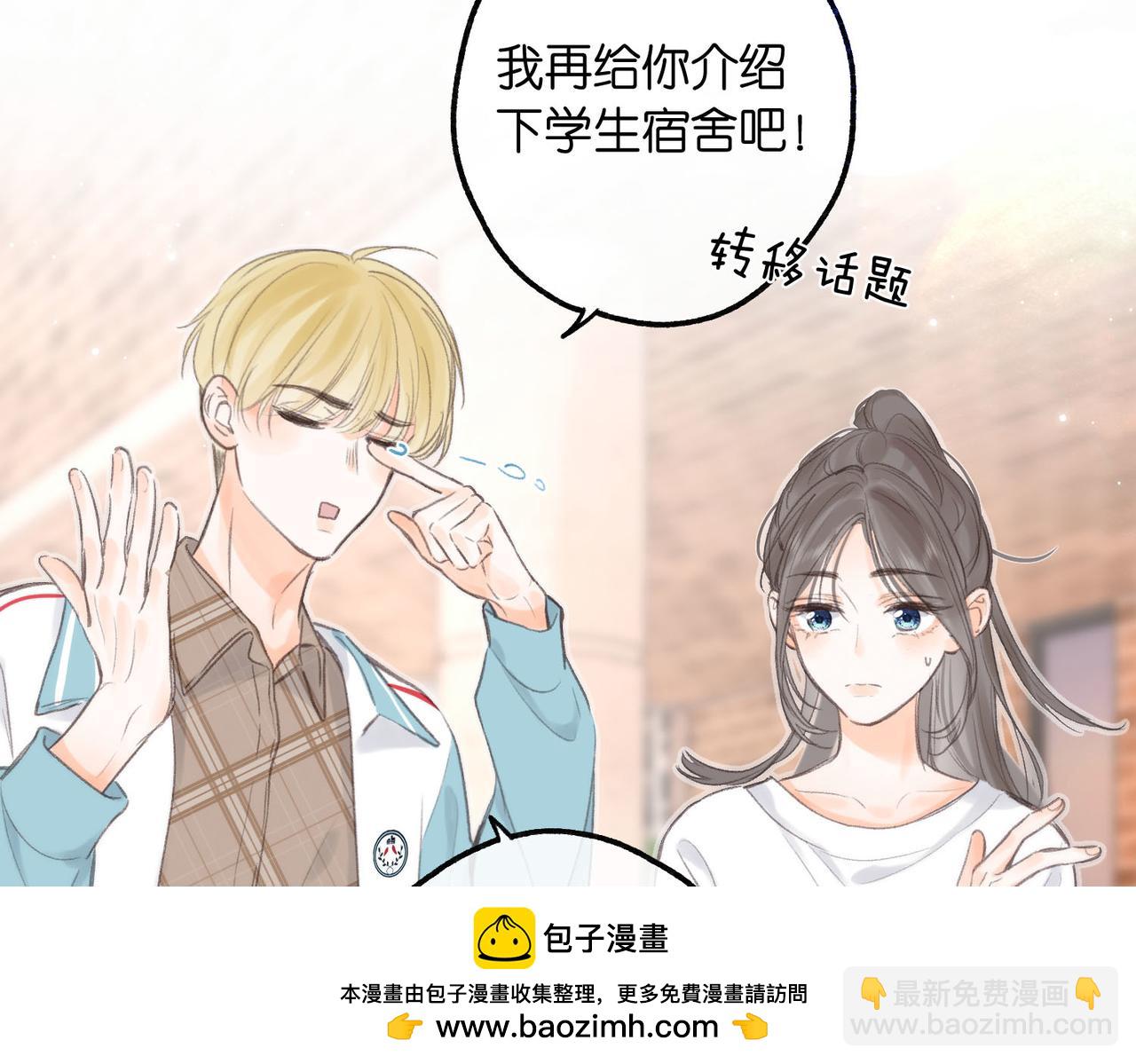 第9话 那是我同桌49