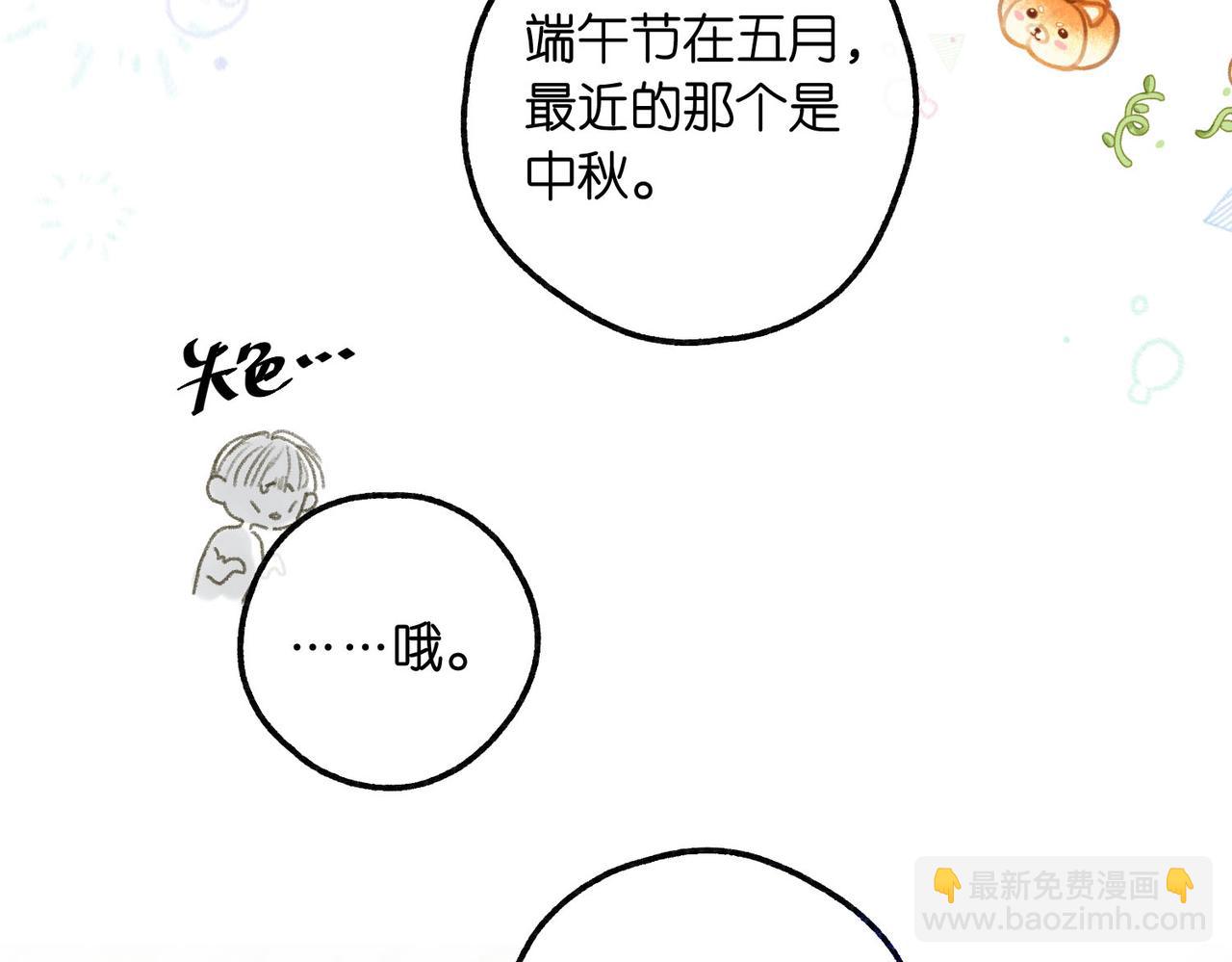 第9话 那是我同桌52