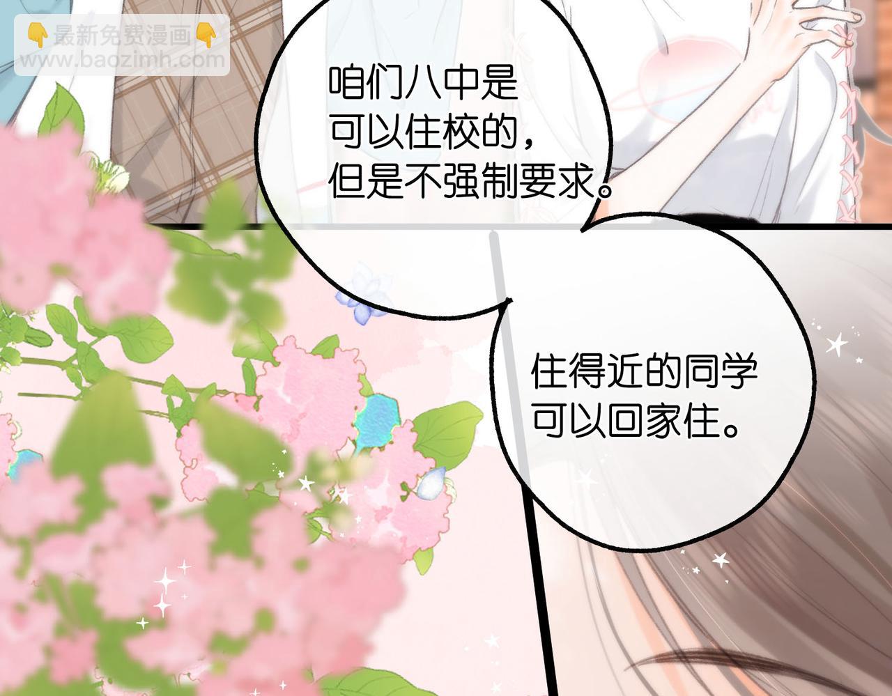 第9话 那是我同桌54