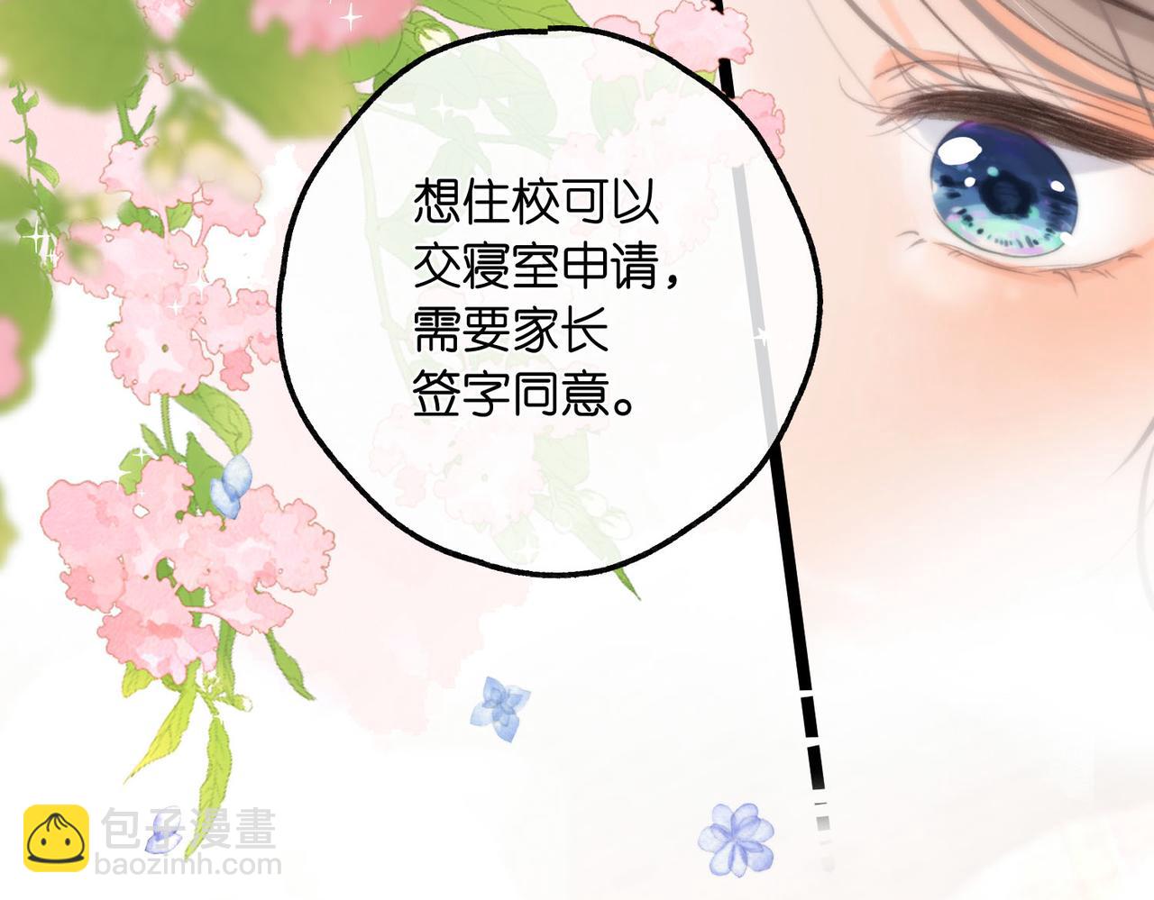 第9话 那是我同桌55