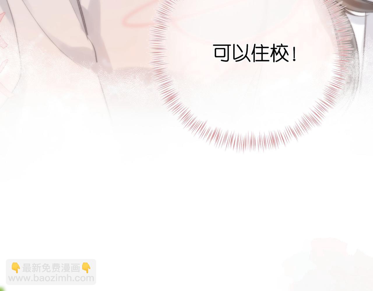 第9话 那是我同桌58