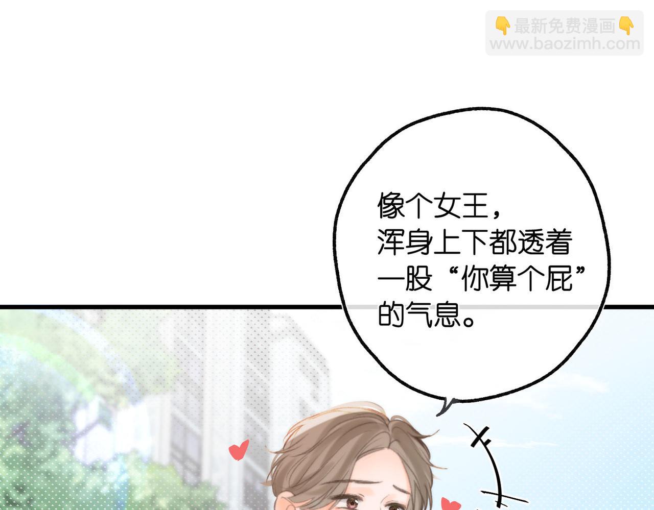 第9话 那是我同桌66