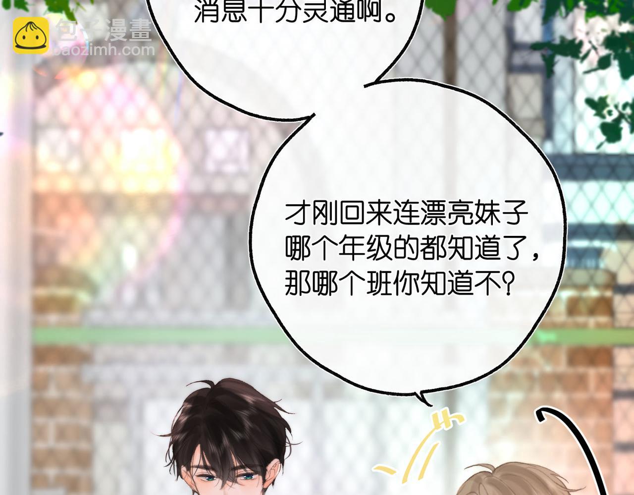 第9话 那是我同桌73
