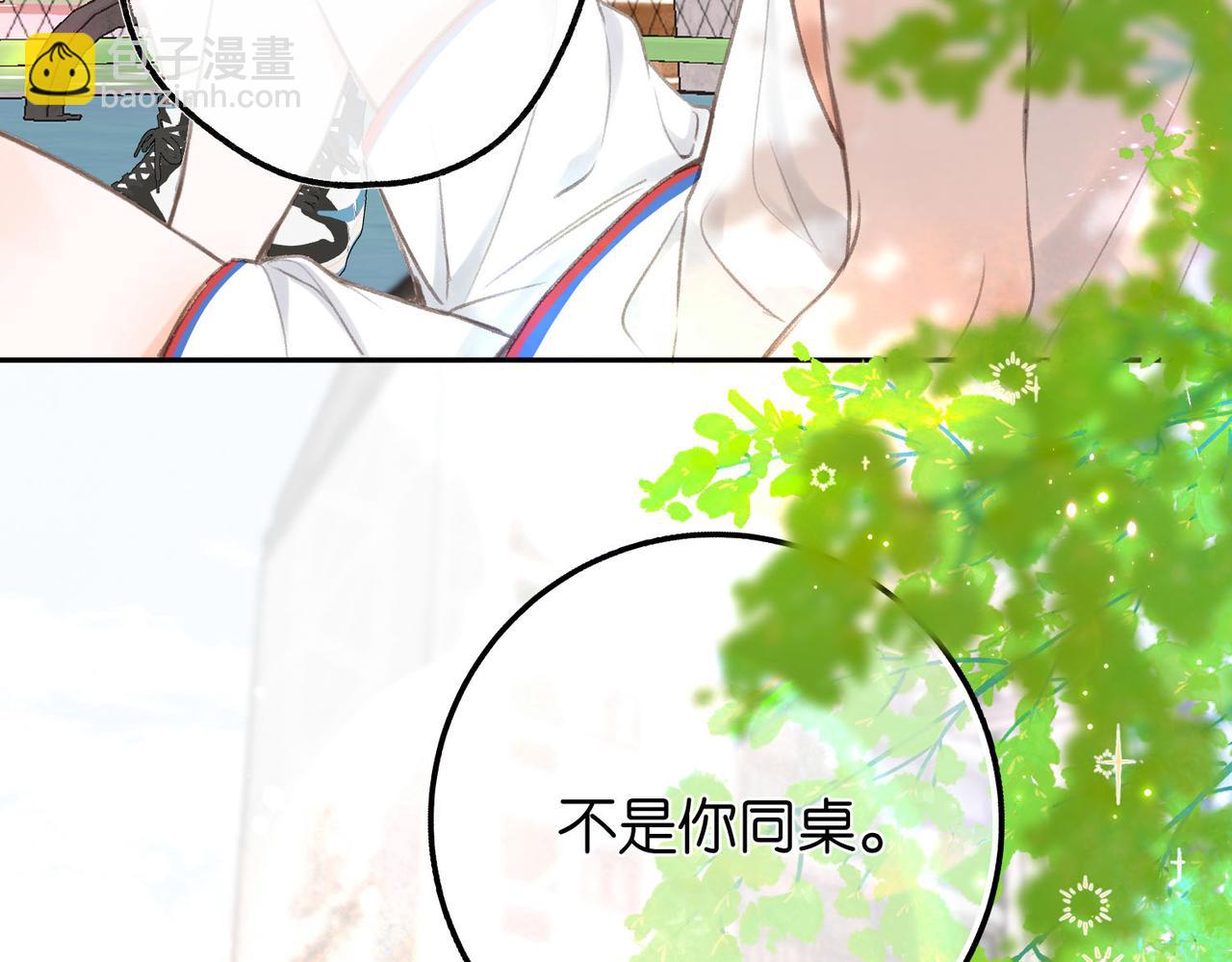 第9话 那是我同桌87