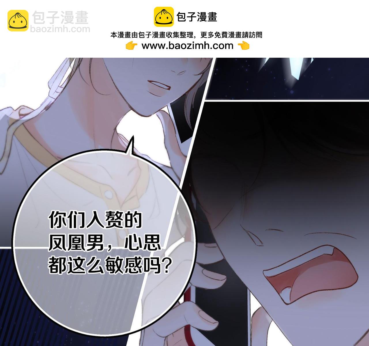 第10话 你想怎么跟我相亲相爱？1