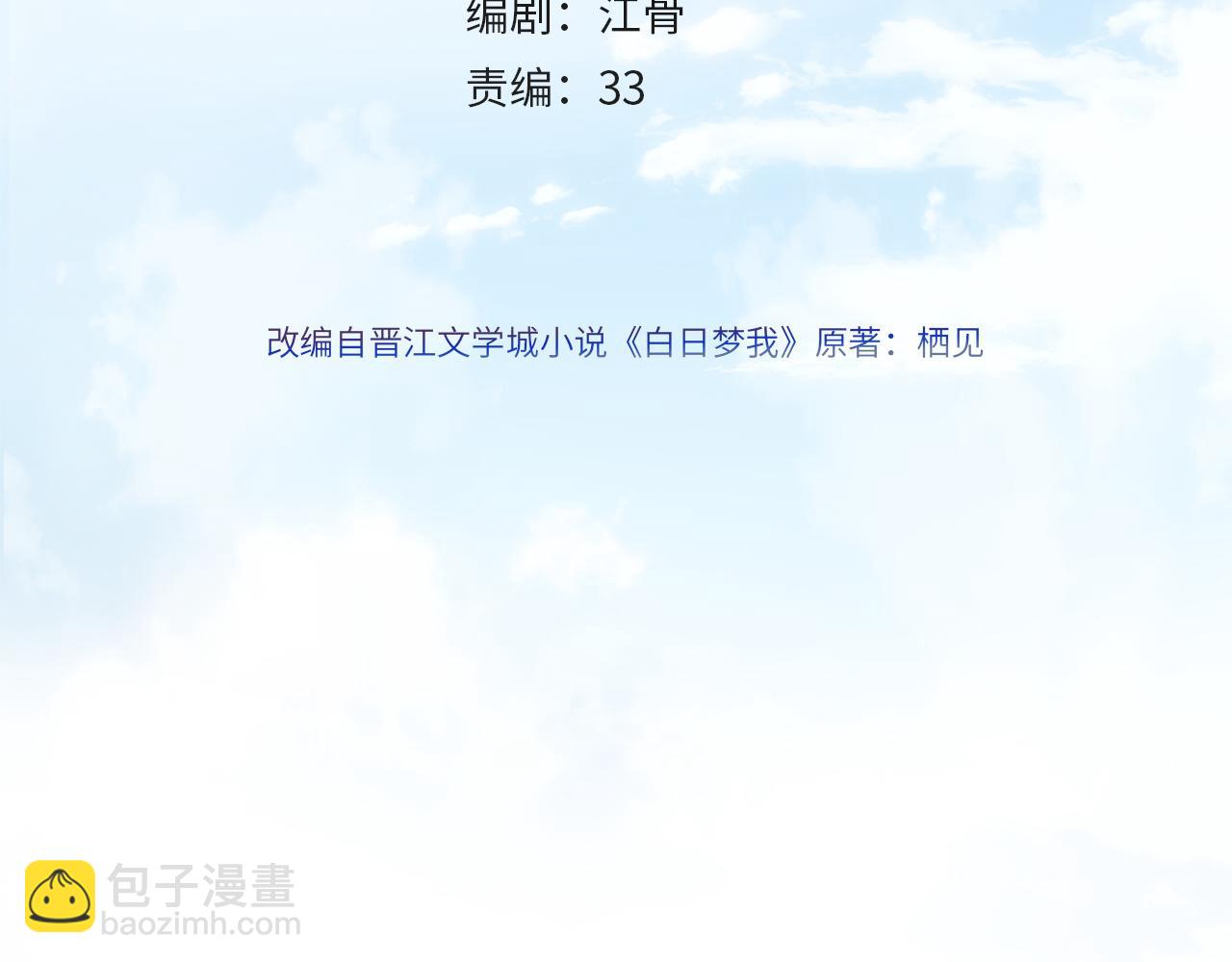 第10话 你想怎么跟我相亲相爱？13