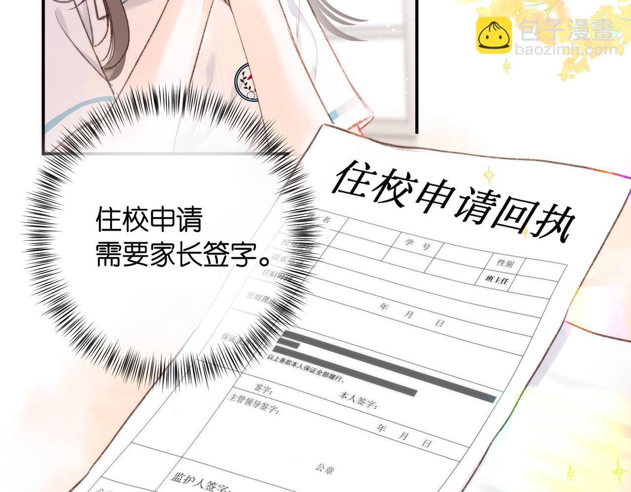 第10话 你想怎么跟我相亲相爱？19