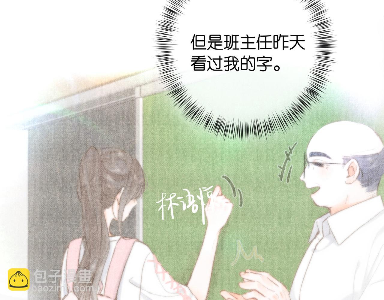 第10话 你想怎么跟我相亲相爱？21
