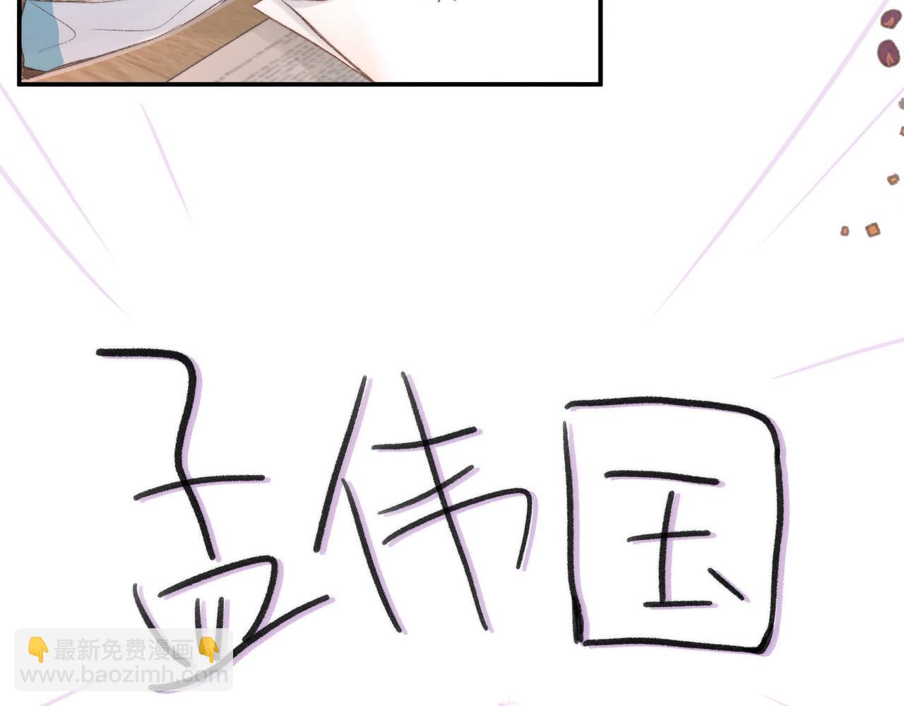 第10话 你想怎么跟我相亲相爱？24